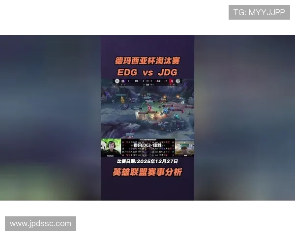 英雄联盟盛宴:深入解析EDG战队的默契配合与战略布局 英雄联盟盛宴:深入解析EDG战队的默契配合与战略布局