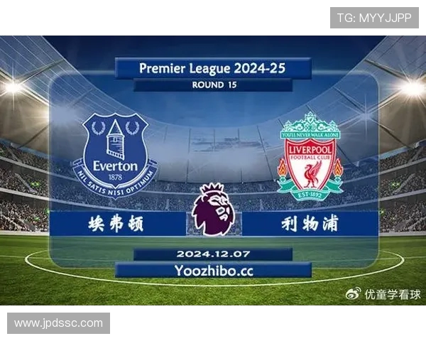 埃弗顿对阵利物浦的比赛是否会在央视进行直播详解